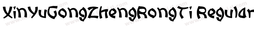 XinYuGongZhengRongTi Regular字体转换